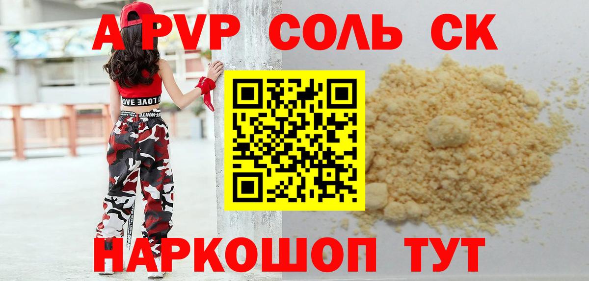 Лабытнанги  Alfa_PVP  Alfa_PVP VHQ  Вход с VPN  APVP СК КРИС 