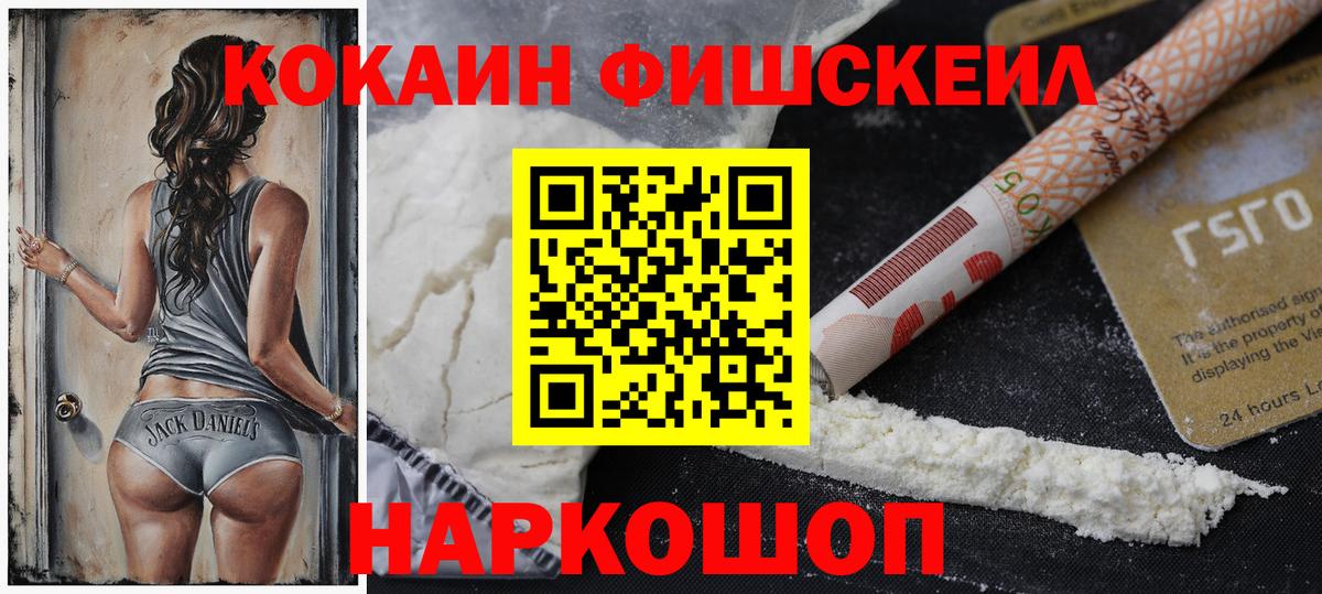  Кокаин Лабытнанги
