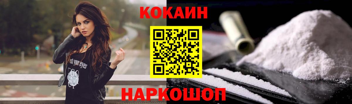 COCAIN  КОКАИН Перу  Лабытнанги  Вход с VPN  Cocaine Перу 