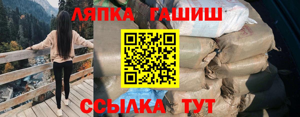 ГАШ  ГАШ гарик  Вход с VPN  Лабытнанги  Гашиш Ice-O-Lator 
