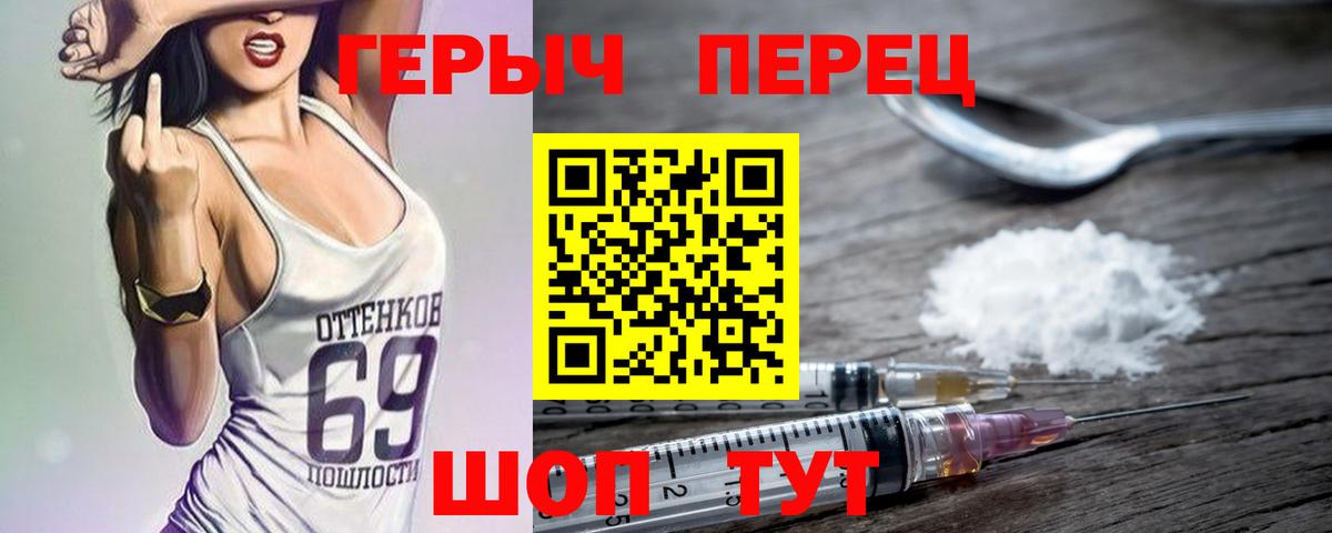 ГЕРОИН VHQ Лабытнанги