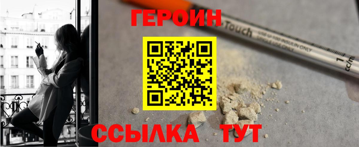 Героин гречка  Вход с VPN  ГЕРОИН  Лабытнанги 