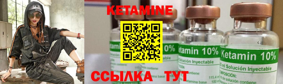 Кетамин VHQ Лабытнанги