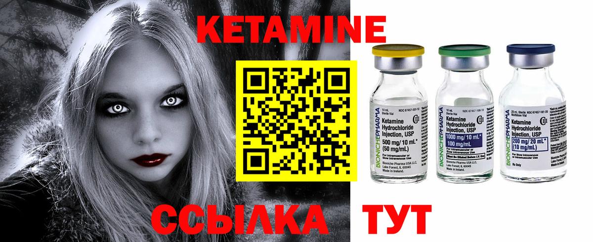 Лабытнанги  КЕТАМИН VHQ  Кетамин ketamine  Вход с VPN 