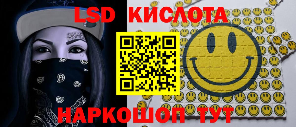 Лабытнанги  ЛСД экстази кислота  Вход с VPN  ЛСД экстази ecstasy 