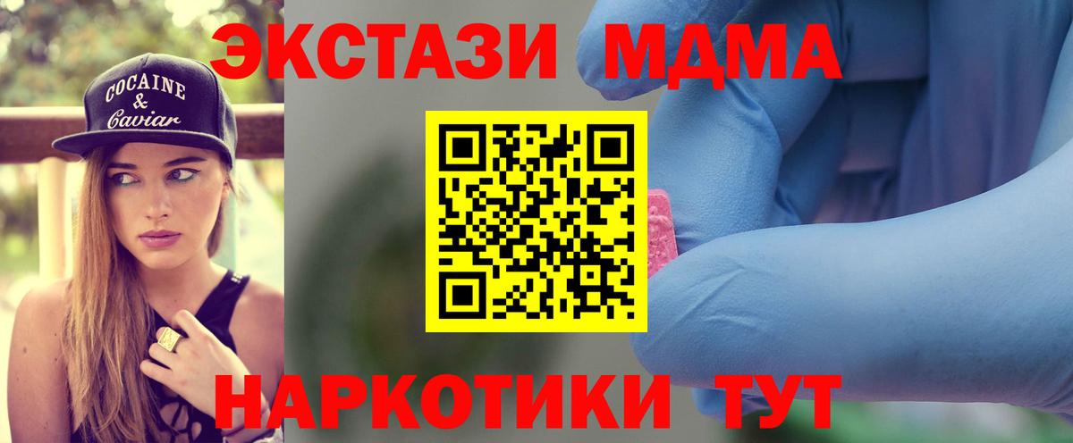 Лабытнанги  MDMA  Вход с VPN  МДМА кристаллы 