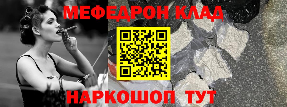 МЯУ-МЯУ  Меф мука  Вход с VPN  Лабытнанги  МЯУ-МЯУ 4 MMC 