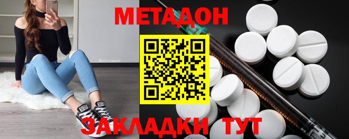 МЕТАДОН кристалл  МЕТАДОН VHQ  Лабытнанги  Вход с VPN 