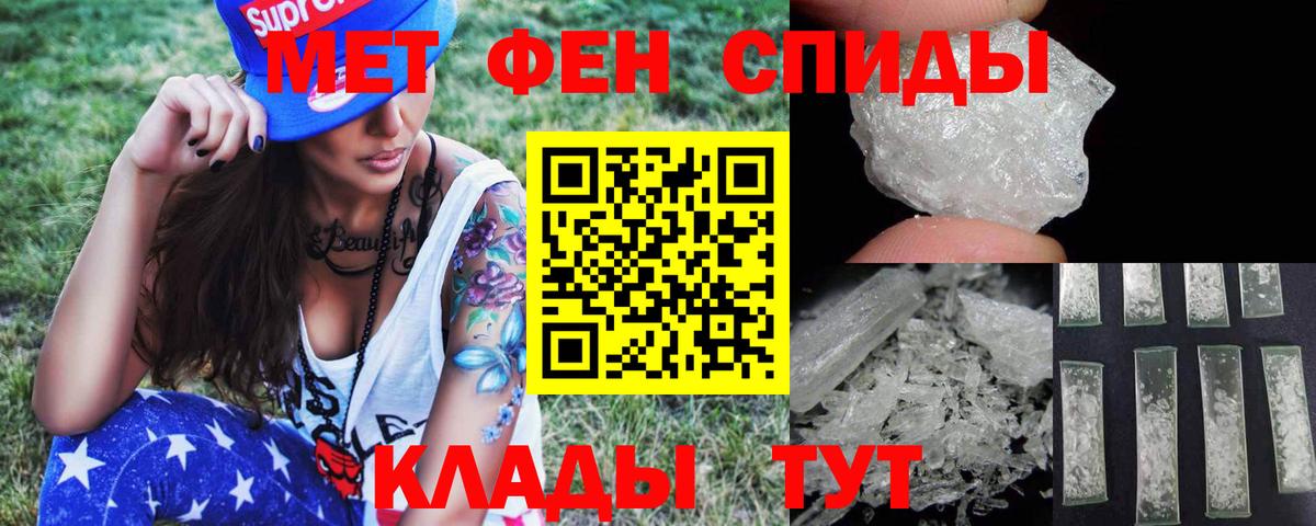 Метамфетамин  Вход с VPN  Лабытнанги  Метамфетамин мет 