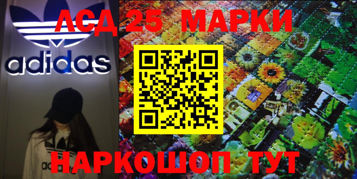 Марки 25I-NBOMe 1,8мг  Марки 25I-NBOMe 1,8мг  Лабытнанги  Вход с VPN 