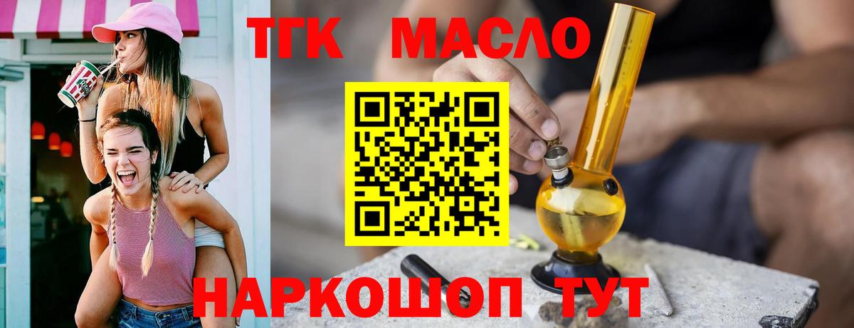 Дистиллят ТГК Wax Лабытнанги